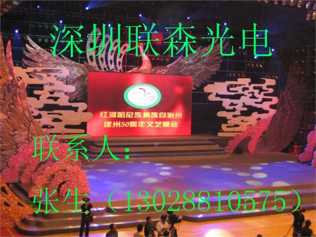 租赁室内舞台LED全彩显示屏